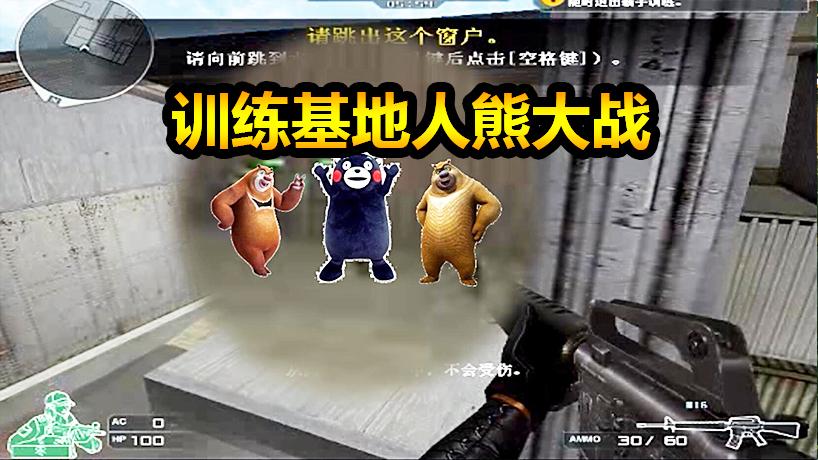随风求生之旅09：训练第一天和三头熊肉搏！随风还使这阴招？