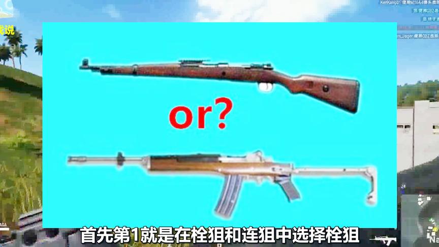 绝地求生：盘点新手最常干的3件傻事，改正后吃鸡率提高三成！