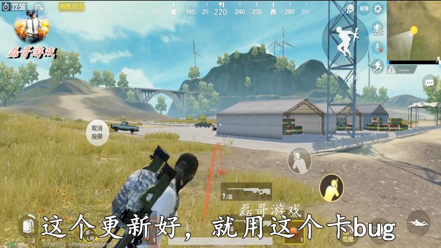 刺激战场：体验服刚修复的bug，我就出新卡法，光子都气哭了