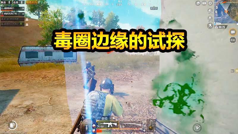 随风刺激战场37：带着兄弟们的使命奋力一搏！英雄狗熊立马见分晓
