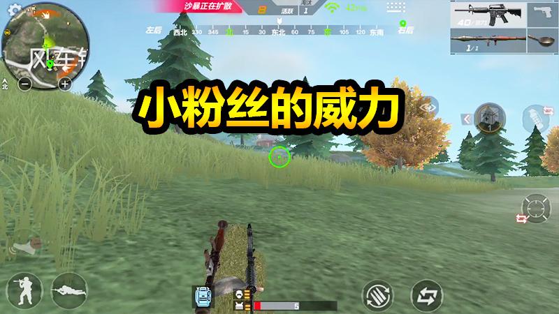 随风生存特训23：带粉友谊赛，没想到这一届粉丝居然这么强？