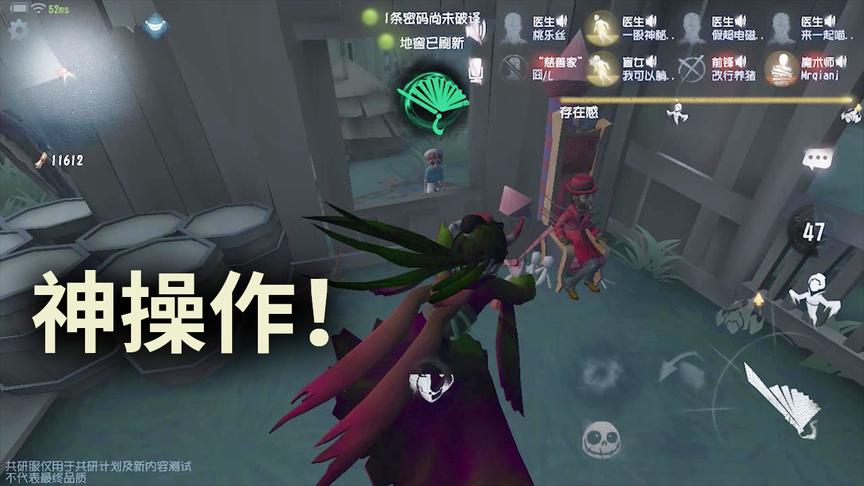 第五人格：碰到一个非常皮的魔术师！但我接下来的操作让他傻眼了