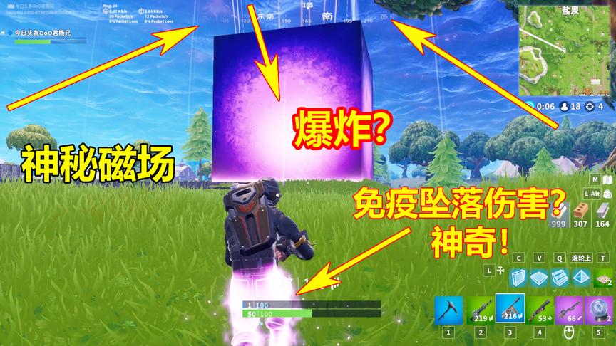 堡垒之夜：神秘立方体释放强力磁场！进去就免疫坠落伤害！要爆？