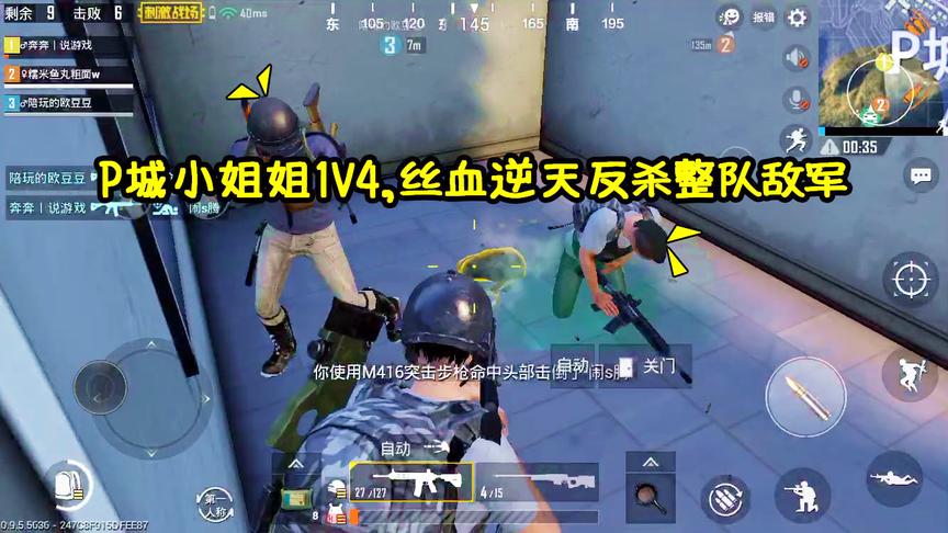 刺激战场：一局拿2把AWM，“1V4”高智商秀杀敌军，结局却尴尬了