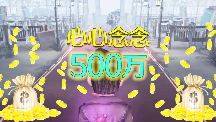 第五人格：魔术师为巨额奖金参加比赛，兑奖时发现被骗了，太气人