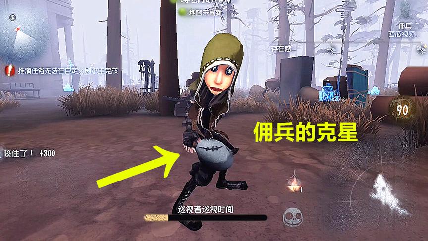 这技能是新版佣兵的克星，满血佣兵一眨眼就被打倒，第五人格