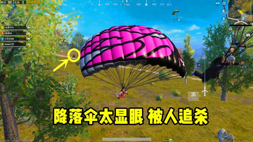 刺激战场：这个降落伞太显眼不能用，还未落地就被人盯上了！