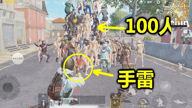 刺激战场：当100个玩家站在一起，用一个手雷，能炸死多少人？