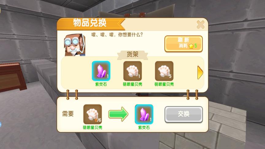 迷你世界极限生存，发现一个外星人商店
