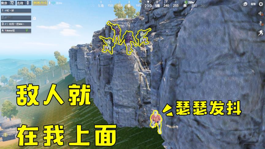 刺激战场：决赛圈竟空无一人？以为是BUG，没想到全在我上面！
