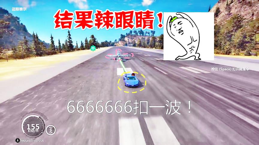 小林热游解说：跑车以最快的速度，拉着飞机能够起飞吗！