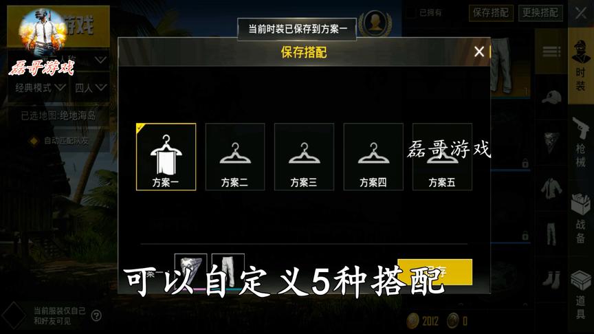刺激战场：体验服新增了这5大内容，官方更新公告上都没有