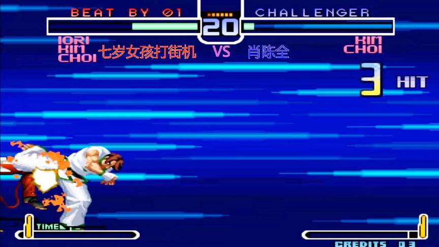 拳皇2002：金家藩隐藏大招秀翻全场，残血逆袭征服强大的八神