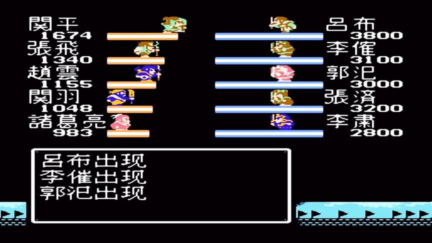 吞食天地2孔明传，吕布又出现了，可惜不能收