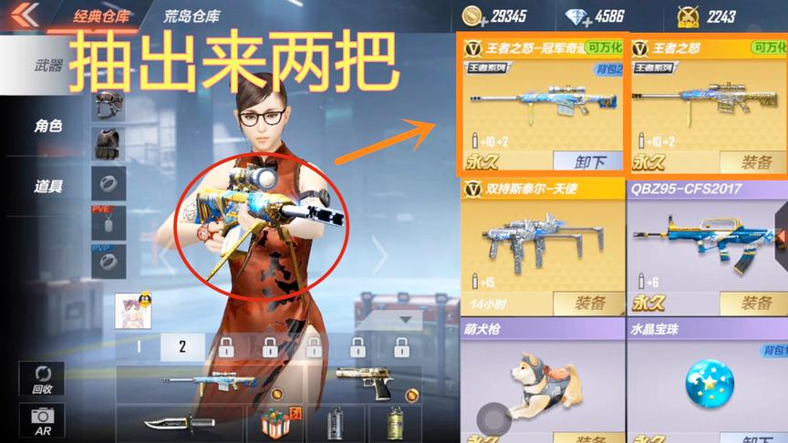 CF手游童心：急！在线等，不小心开出来两把王者之怒，能不能送人