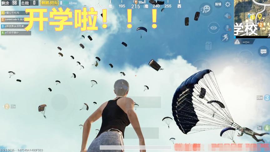 刺激战场：难道是因为开学了，玩家都跳学校？别慌，问题有点大