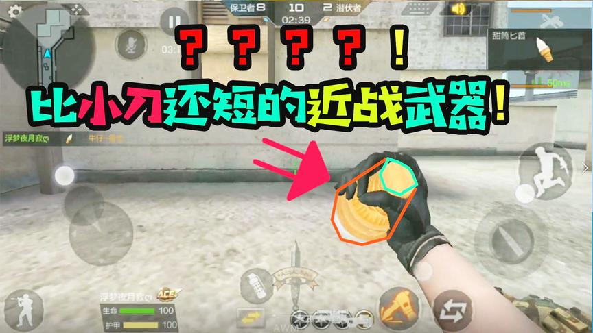CF手游十七：仓库里发现一把绝版武器，你绝对猜不出来是什么！