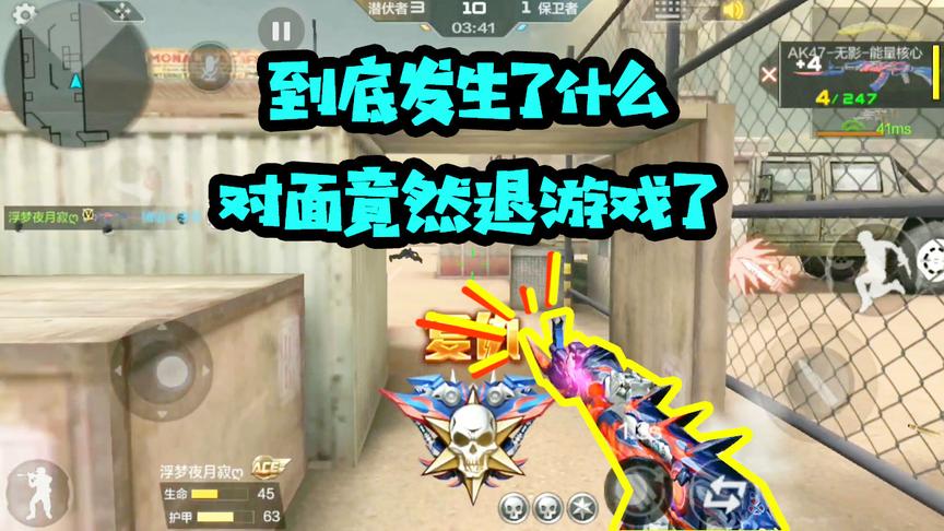 CF手游十七：单挑对面要认我当师傅？可惜被我直接给打跑了！
