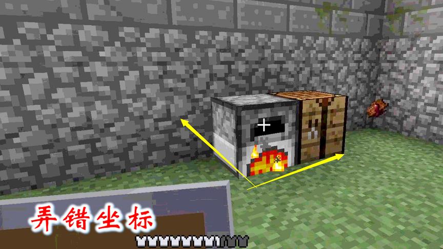 我的世界联机第二季11：小和尚001没看见我，原来他俩弄错坐标了