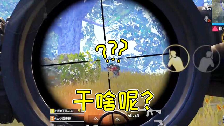 刺激战场：我这98K是假的吧？子弹躲着敌人走！还能不能玩了