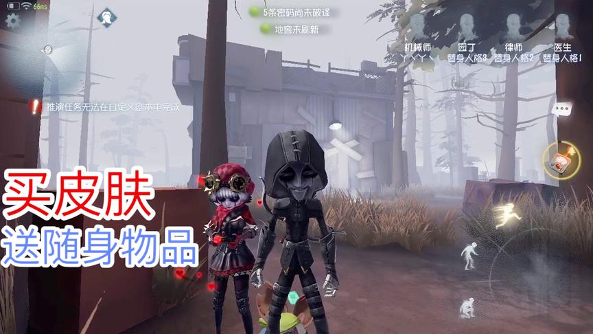 第五人格：小红帽机械师皮肤到底值不值328元？比不过随身物品？