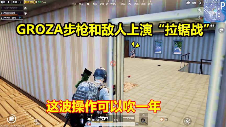 刺激战场：玩心计把马格兰子弹全部偷走，GROZA步枪称霸决赛圈！