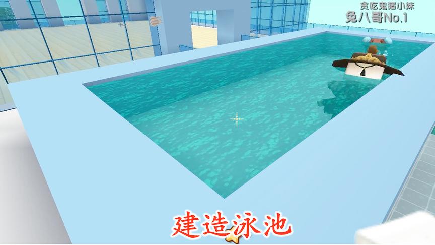 迷你世界联机172：我在别墅的二楼建了一个游泳池，方便夏天游泳