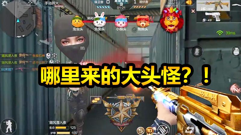 随风娱乐模式11：我变成大头儿子啦！请问小头爸爸在哪里？