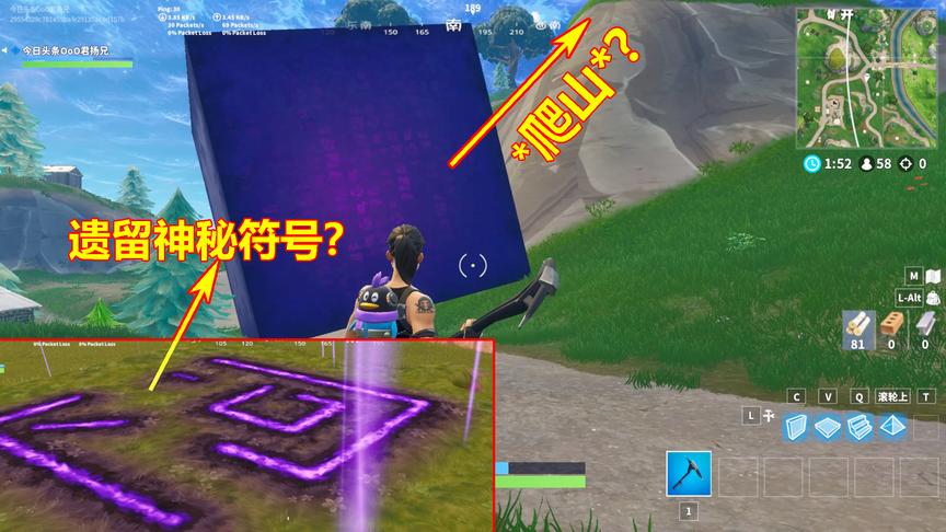 堡垒之夜：神秘立方体马上要爬山？遗留的神秘符号也有能量？强大