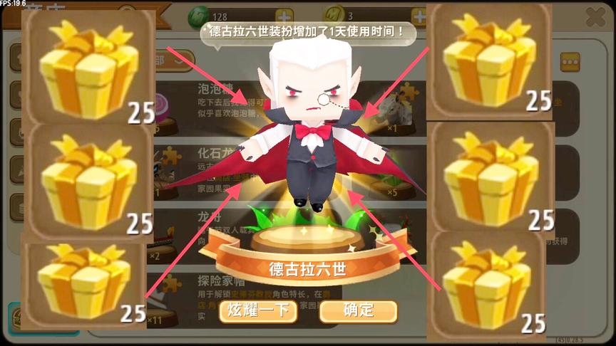 迷你世界：连续开了20多个惊喜礼包，居然解锁了绝版皮肤德古拉！