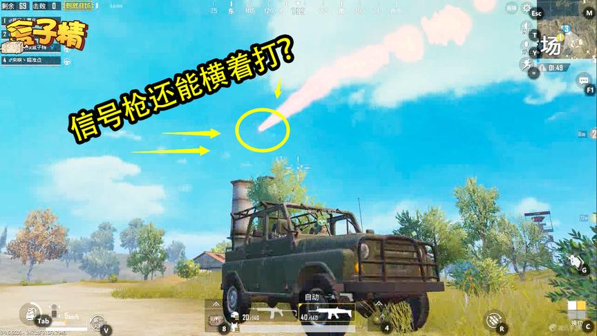 刺激战场：这个地方的信号枪都泛滥成灾了，还能这样玩的？