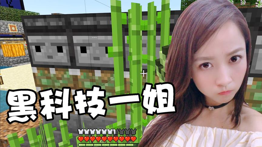 我的世界海洋版联机44：黑科技收甘蔗机，这次能换取无尽绿宝石了
