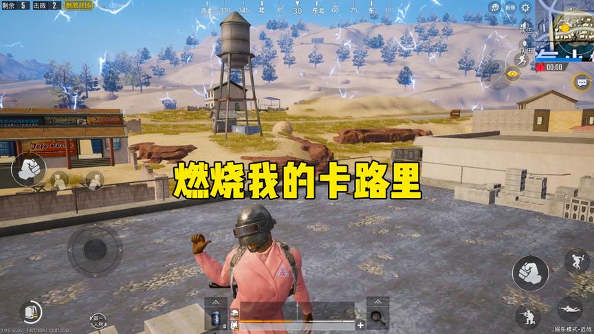 刺激战场：老撕鸡倾情献唱《燃烧我的卡路里》，一开口就跪了