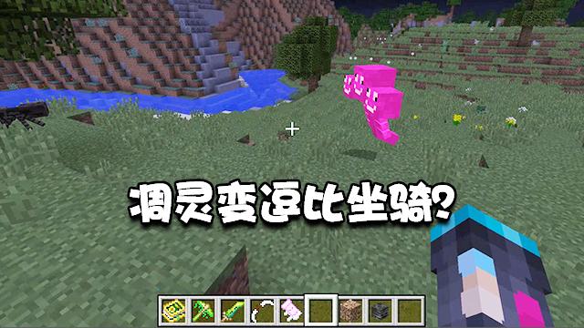 我的世界特别篇23：隐藏boss凋灵竟变成逗比坐骑？还会帮助玩家！
