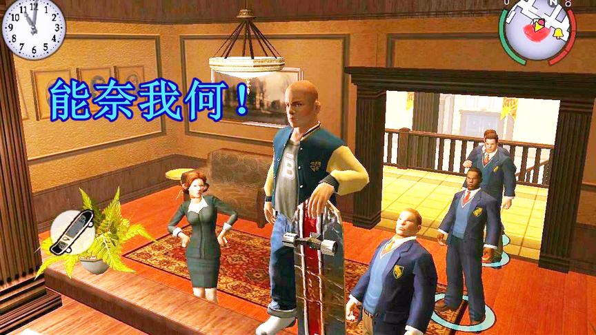 恶霸鲁尼：熊孩子在校长办公室上玩起了滑板，这可把老师们惹恼了