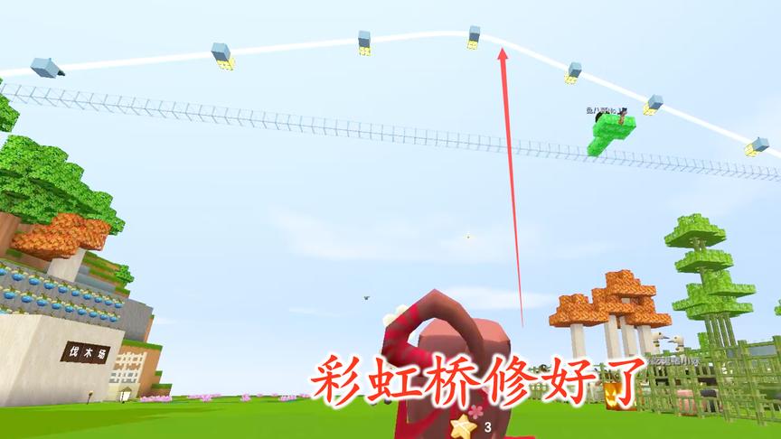 迷你世界联机178：漂亮的彩虹桥修好了，我行驶在上面惊险又刺激