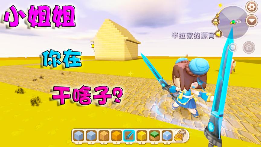迷你世界联机5：土豆习得二连击，刚想炫耀，就惨遭打脸