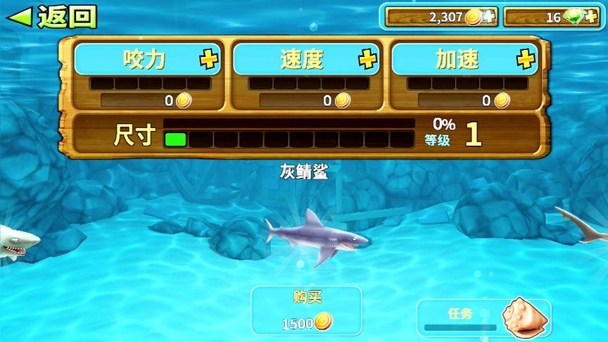 饥饿鲨进化：开启第二条鲨鱼的冒险之旅