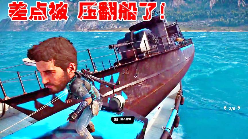 小林热游解说：军舰压在货运轮船，导致船体严重漏水！