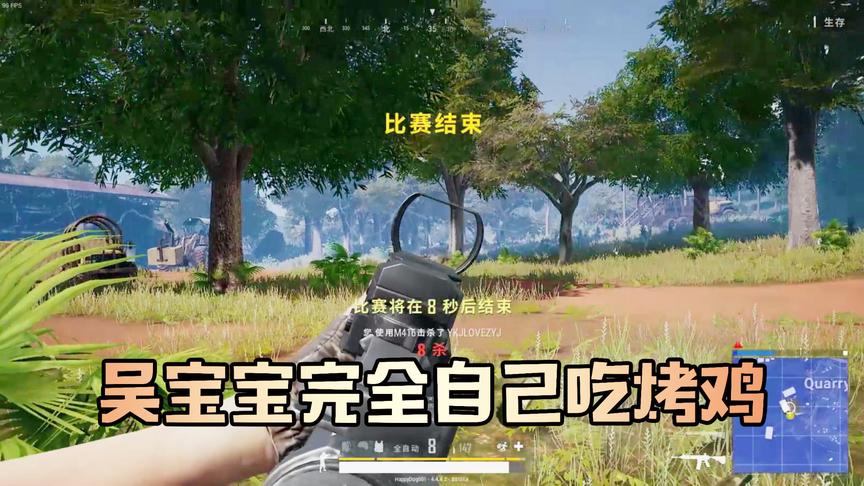 吴宝宝玩绝地求生这次勇猛跟别人对刚 这下我看表妹还怎么吐槽我