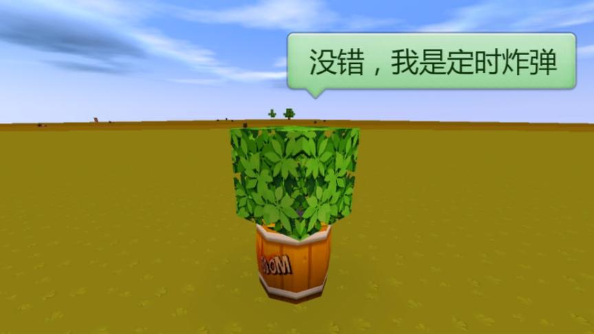 迷你世界：树叶就是这样把炸弹变成定时炸弹，7天内随时爆炸！