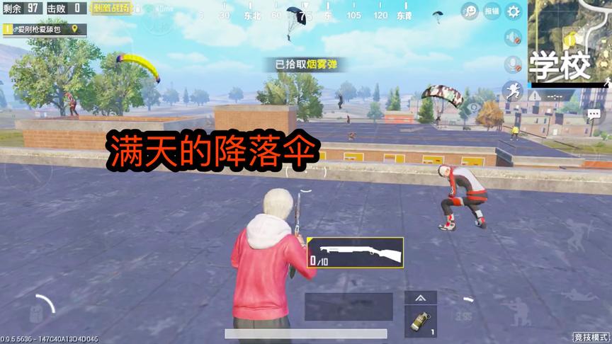 刺激战场：单人四排挑战红衣军，刚落地一回头满天降落伞