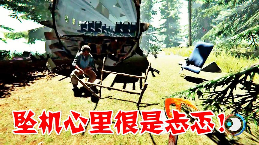 森林：儿子被野人强势抢走，踏上了寻找儿子的路程！