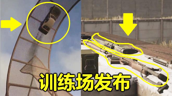绝地求生：新出的训练场，里面竟可以玩极品飞车，比手游强10倍