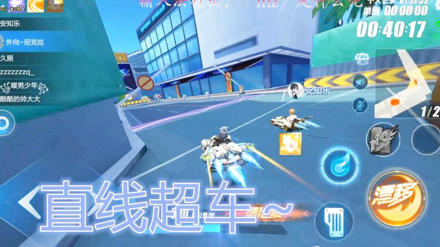 QQ飞车手游：不愧为30秒真男人，30秒一过给白玉神驹直线超车