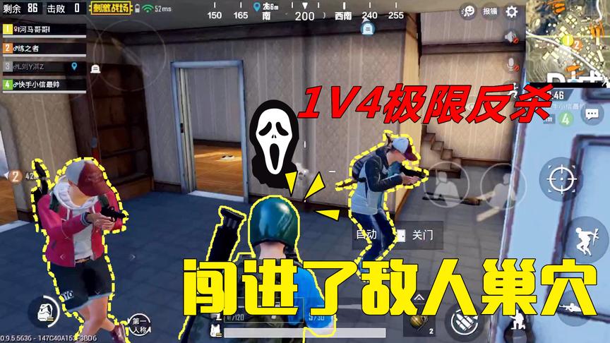 刺激战场：落地P城闯进了敌人根据地，1V4极限反杀，手拿M24吃鸡