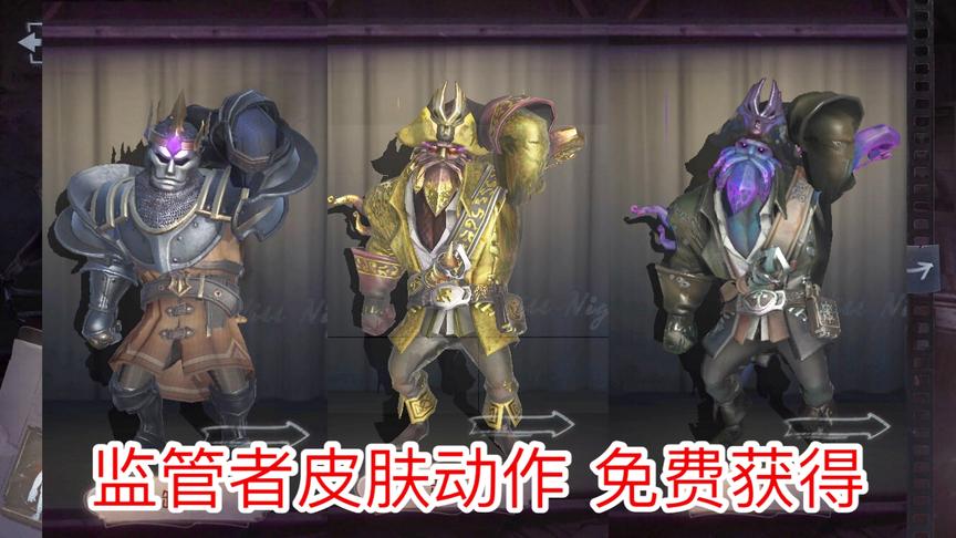 第五人格：第二个监管者动然免费获得方式，厂长的样子太可爱了！