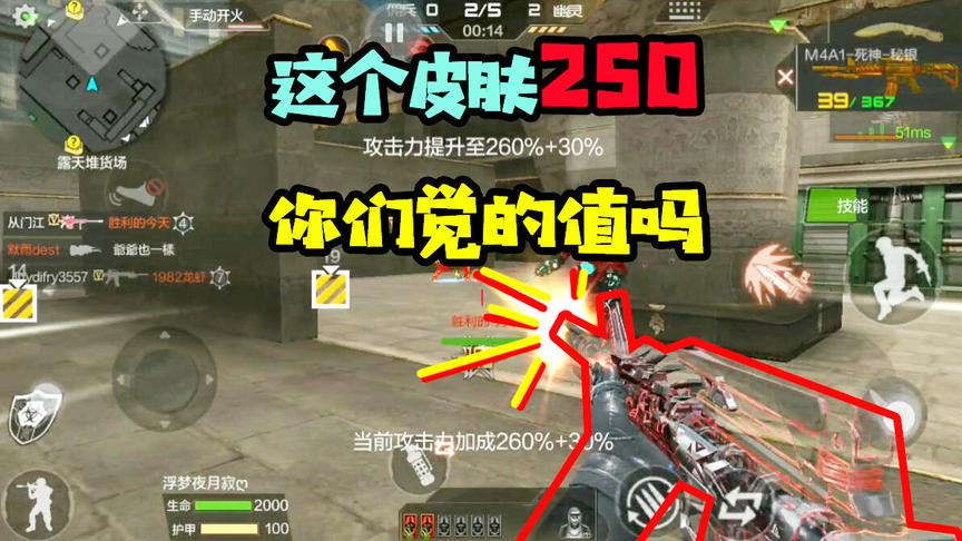 CF手游十七：200块买了死神皮肤，刀僵尸感觉手感爆棚！