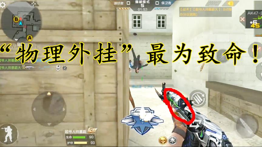 CF手游：无影其实隐藏“物理外挂”，我用了感觉能打十个！