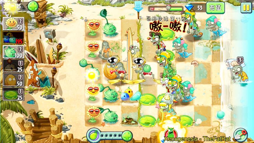 植物大战僵尸2：巨浪沙滩小BOSS是有点东西的，必须想办法